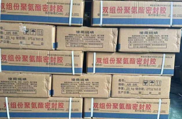 商洛聚硫密封胶